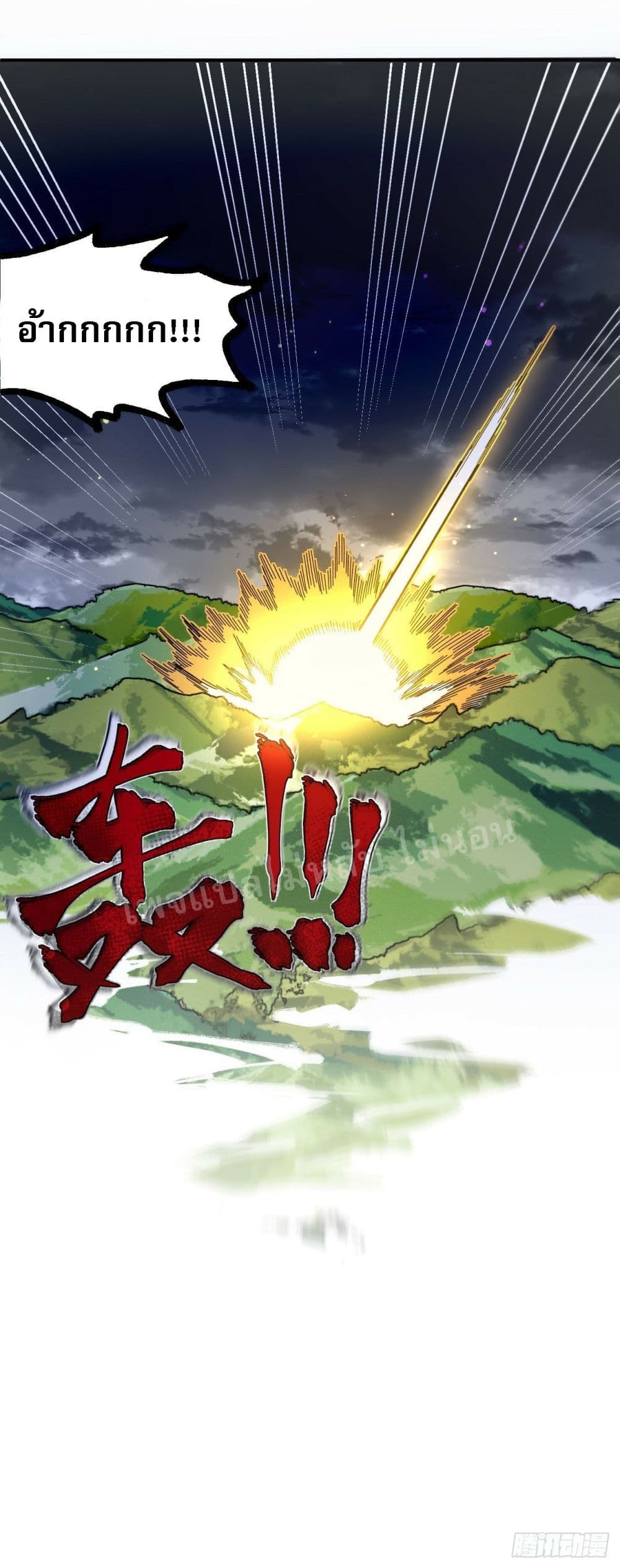 I am the God of War ตอนที่ 1 (13)